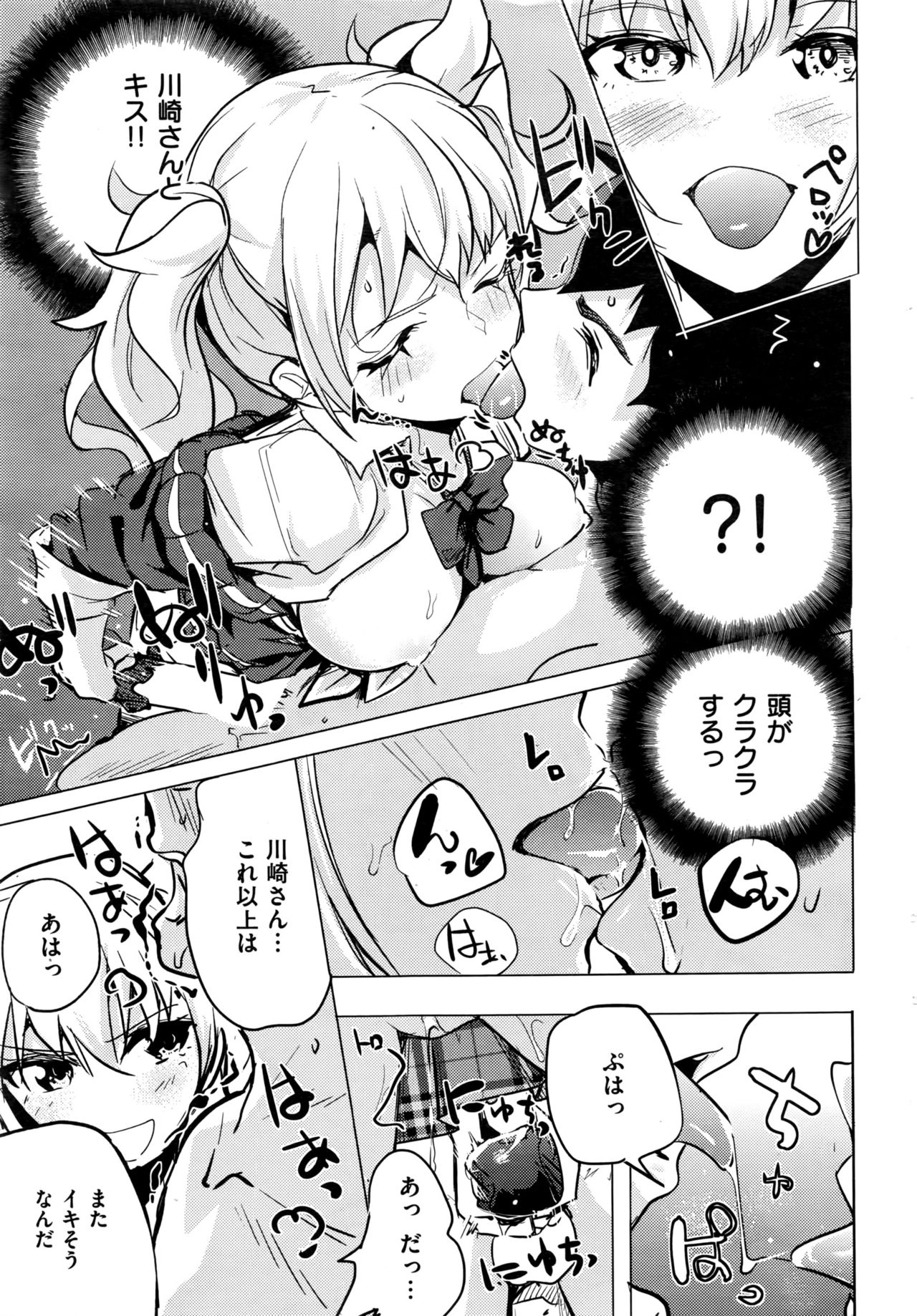 COMIC 快楽天 2016年9月号