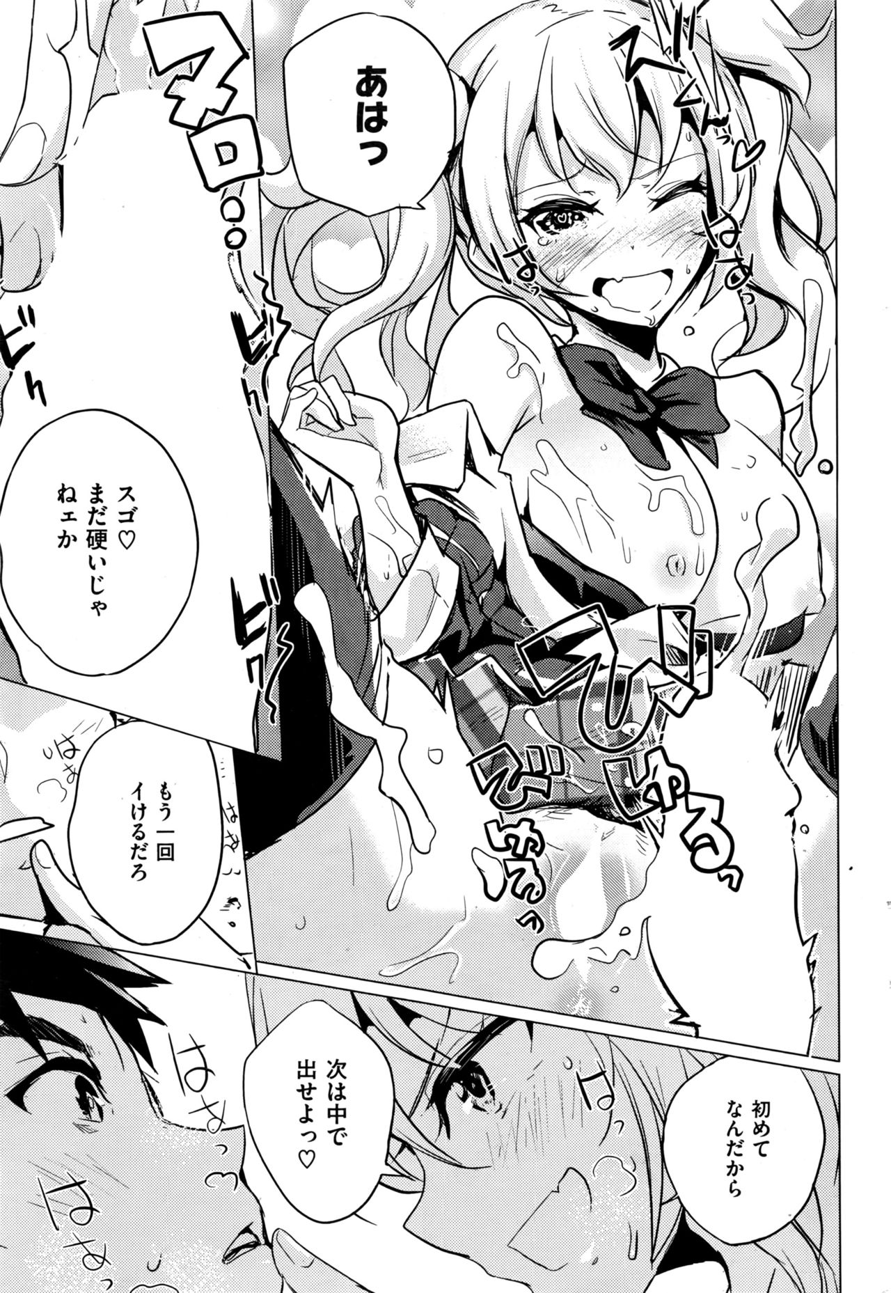 COMIC 快楽天 2016年9月号