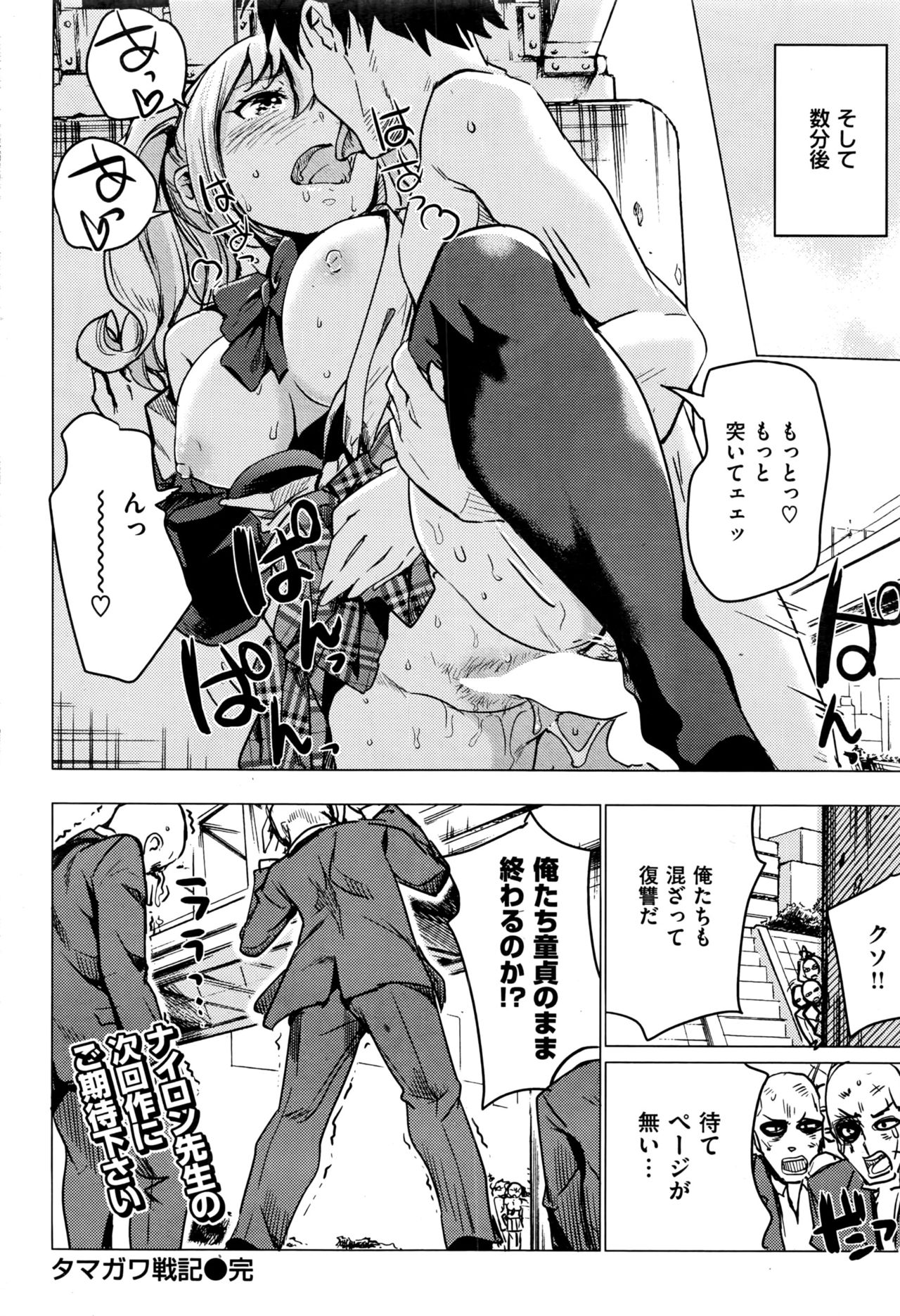 COMIC 快楽天 2016年9月号