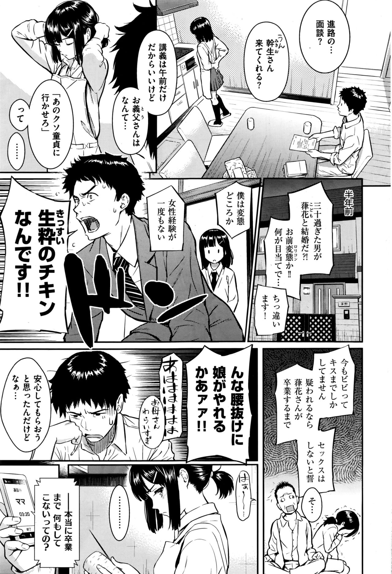 COMIC 快楽天 2016年9月号