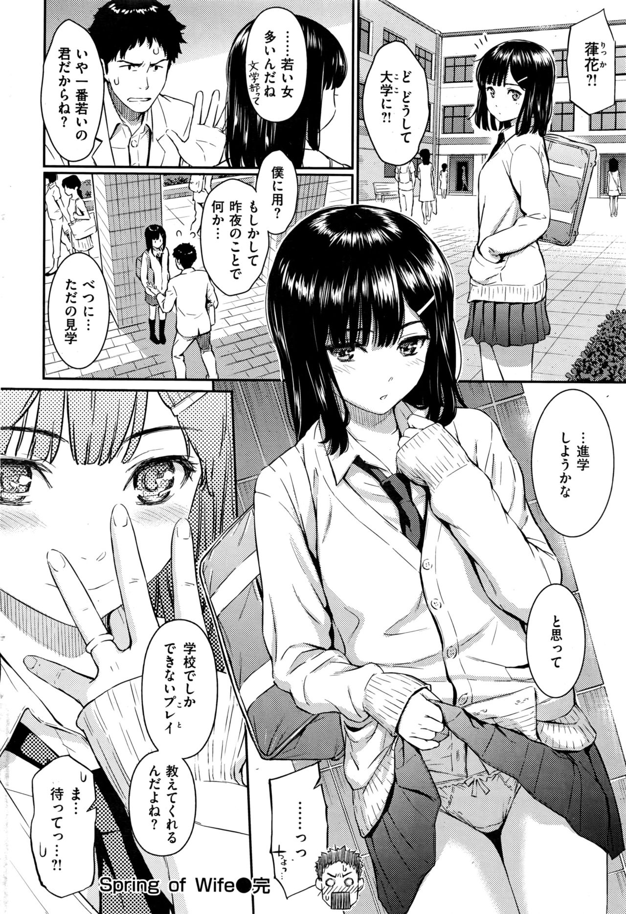 COMIC 快楽天 2016年9月号