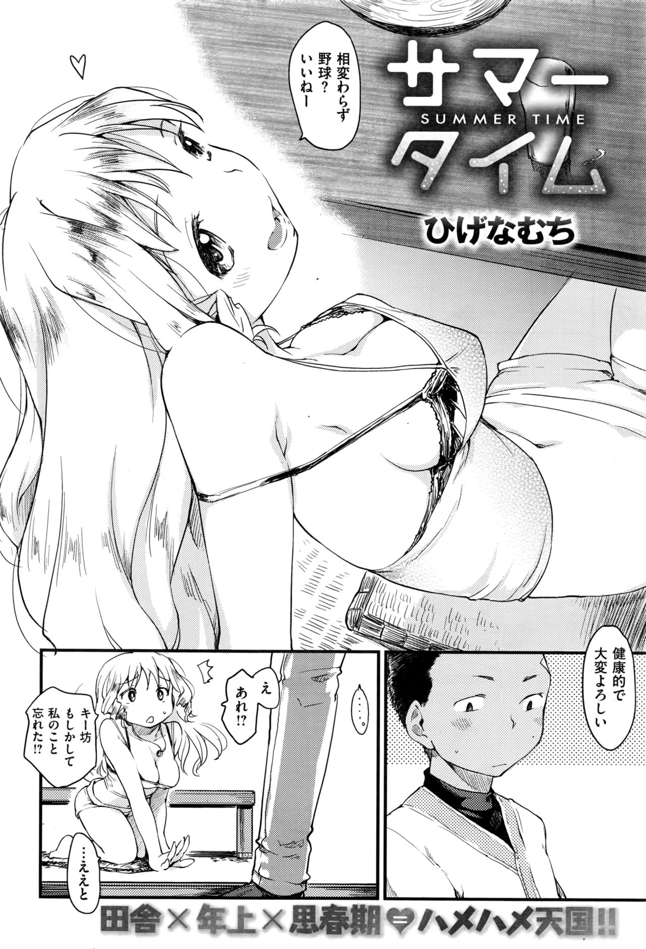 COMIC 快楽天 2016年9月号