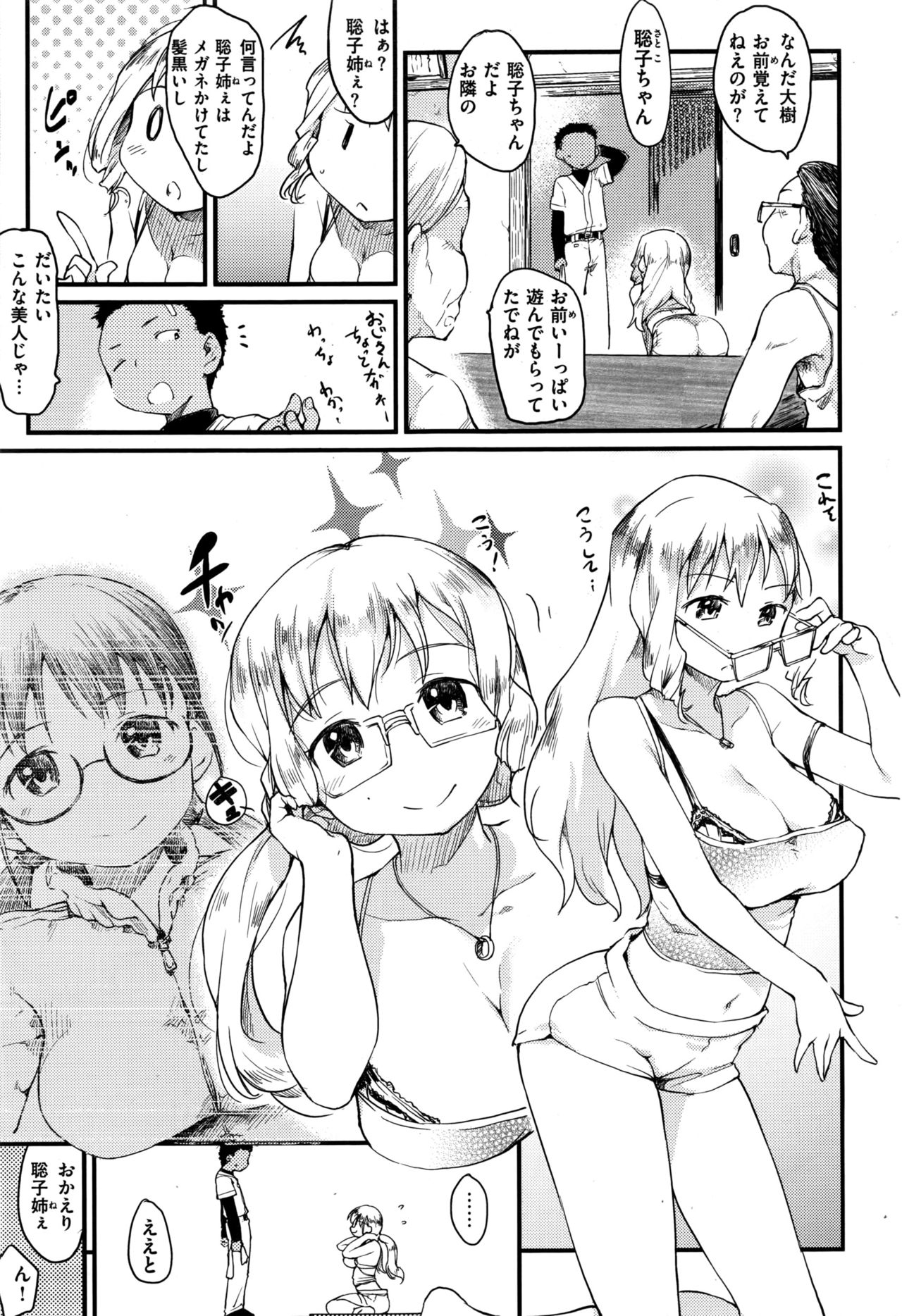 COMIC 快楽天 2016年9月号