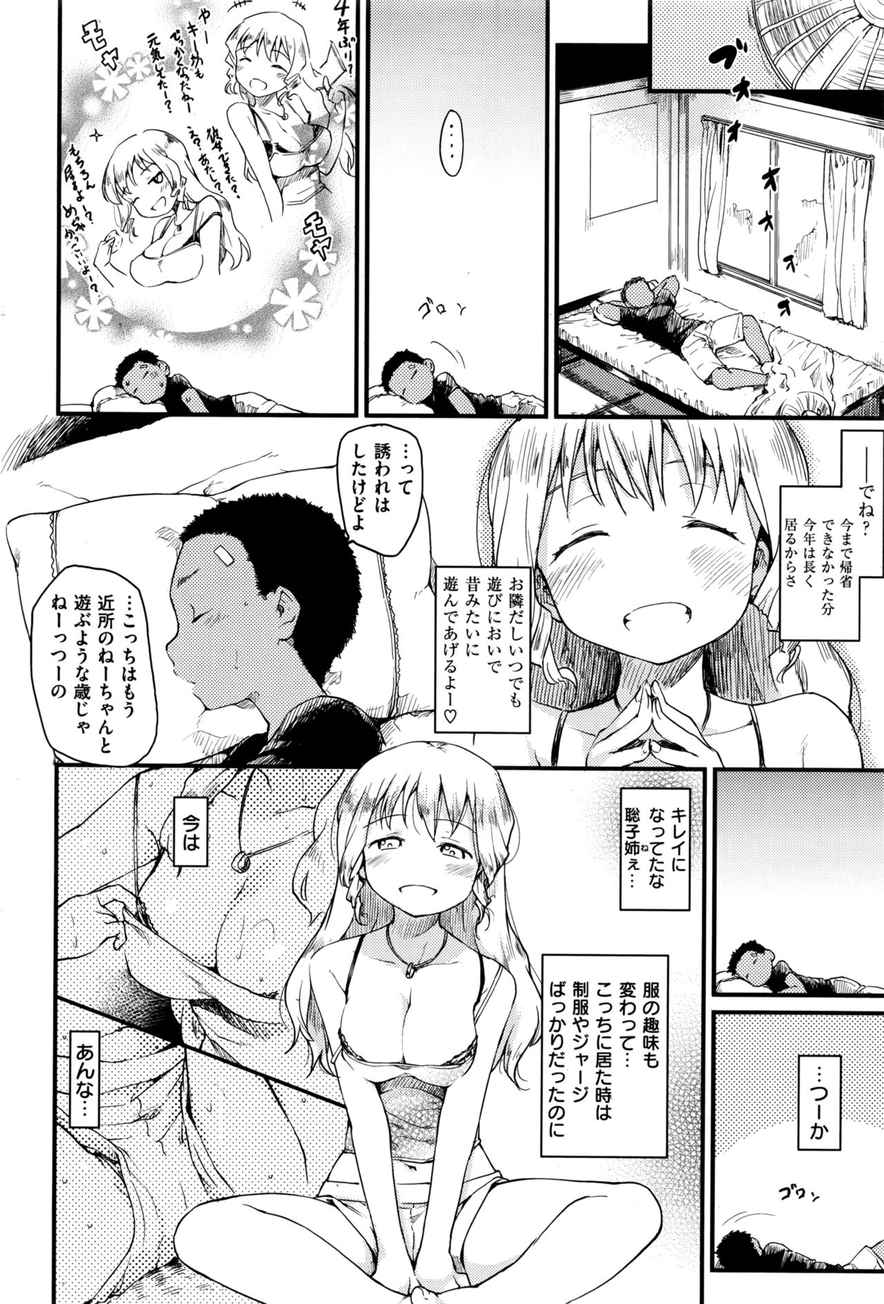 COMIC 快楽天 2016年9月号