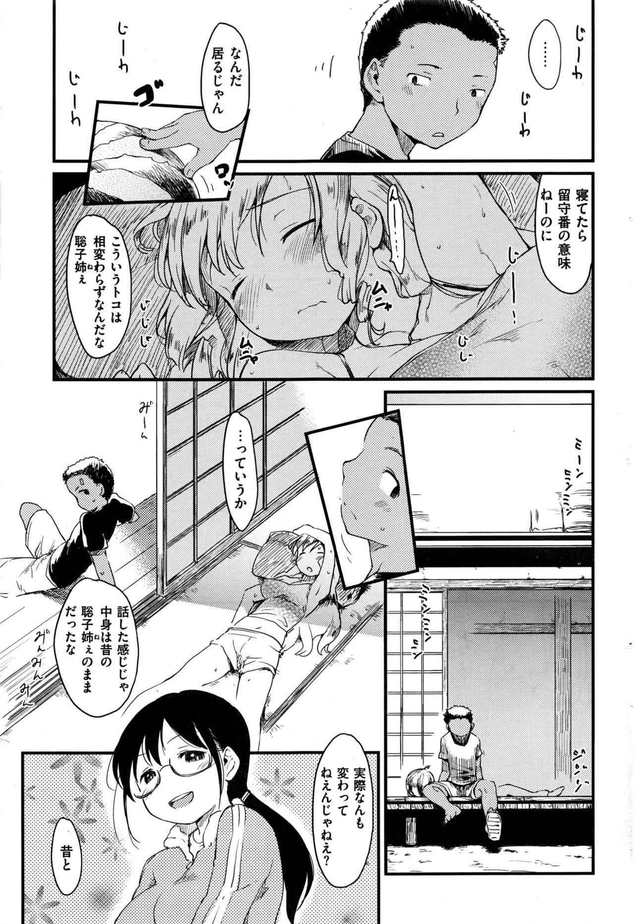 COMIC 快楽天 2016年9月号