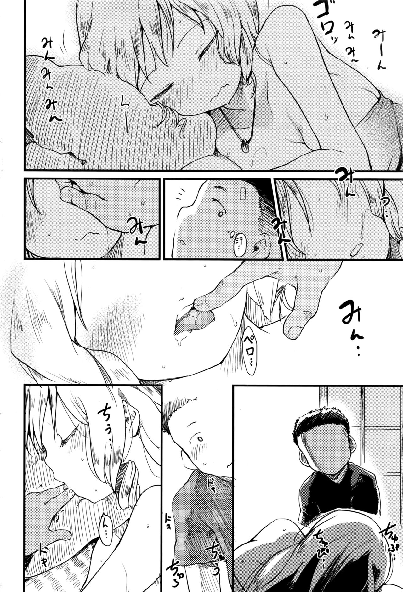 COMIC 快楽天 2016年9月号