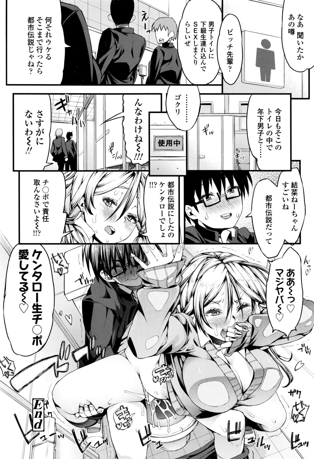 COMIC 高 2016年9月号