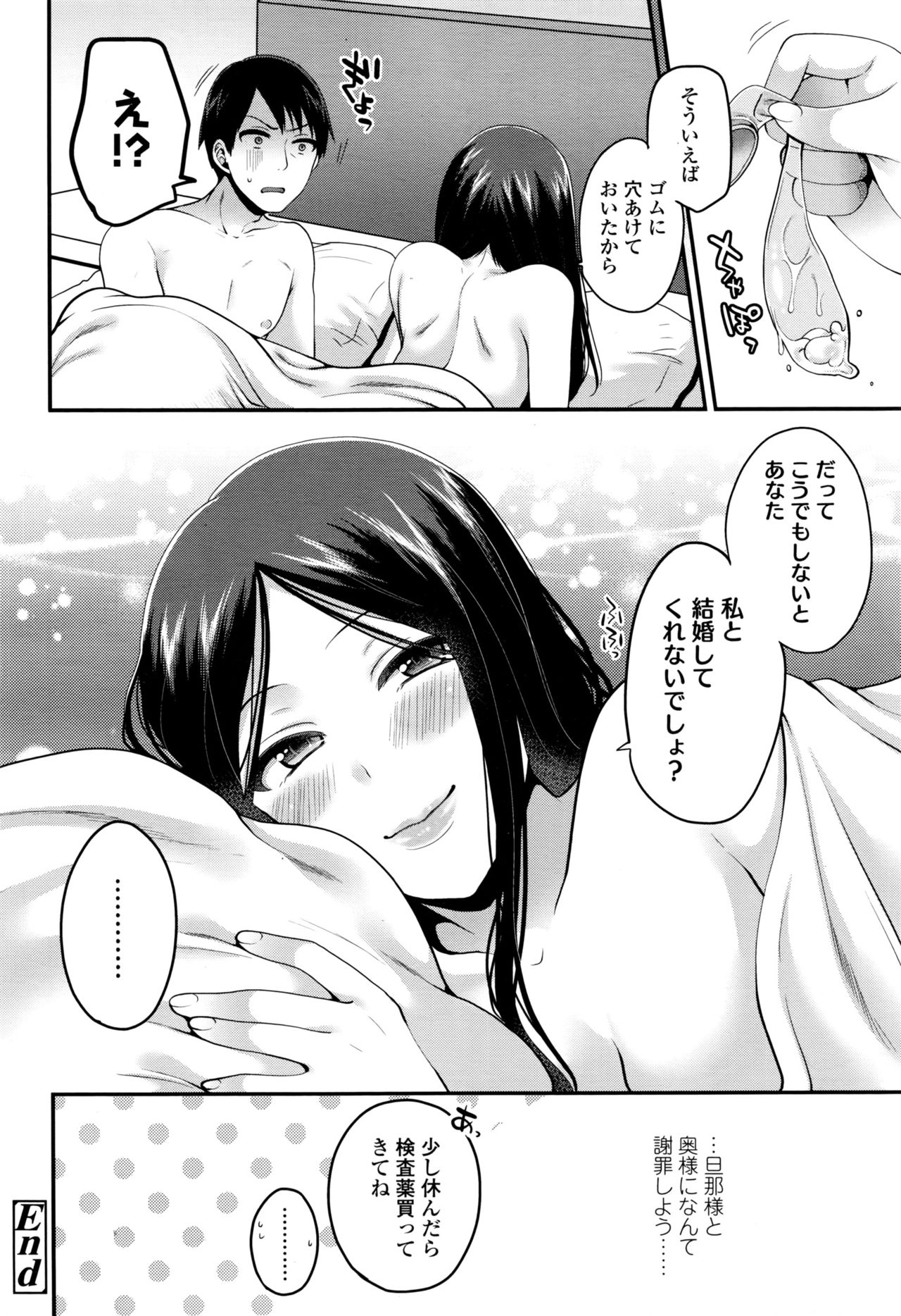 COMIC 高 2016年9月号