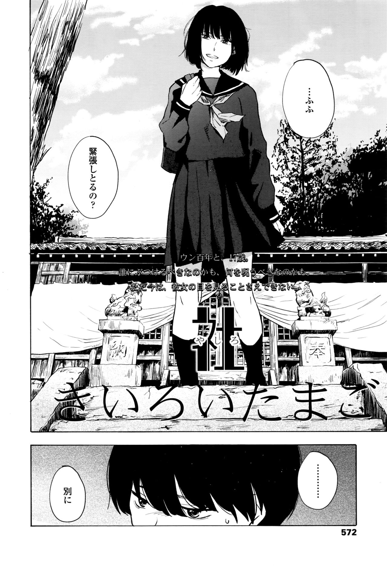 COMIC 高 2016年9月号