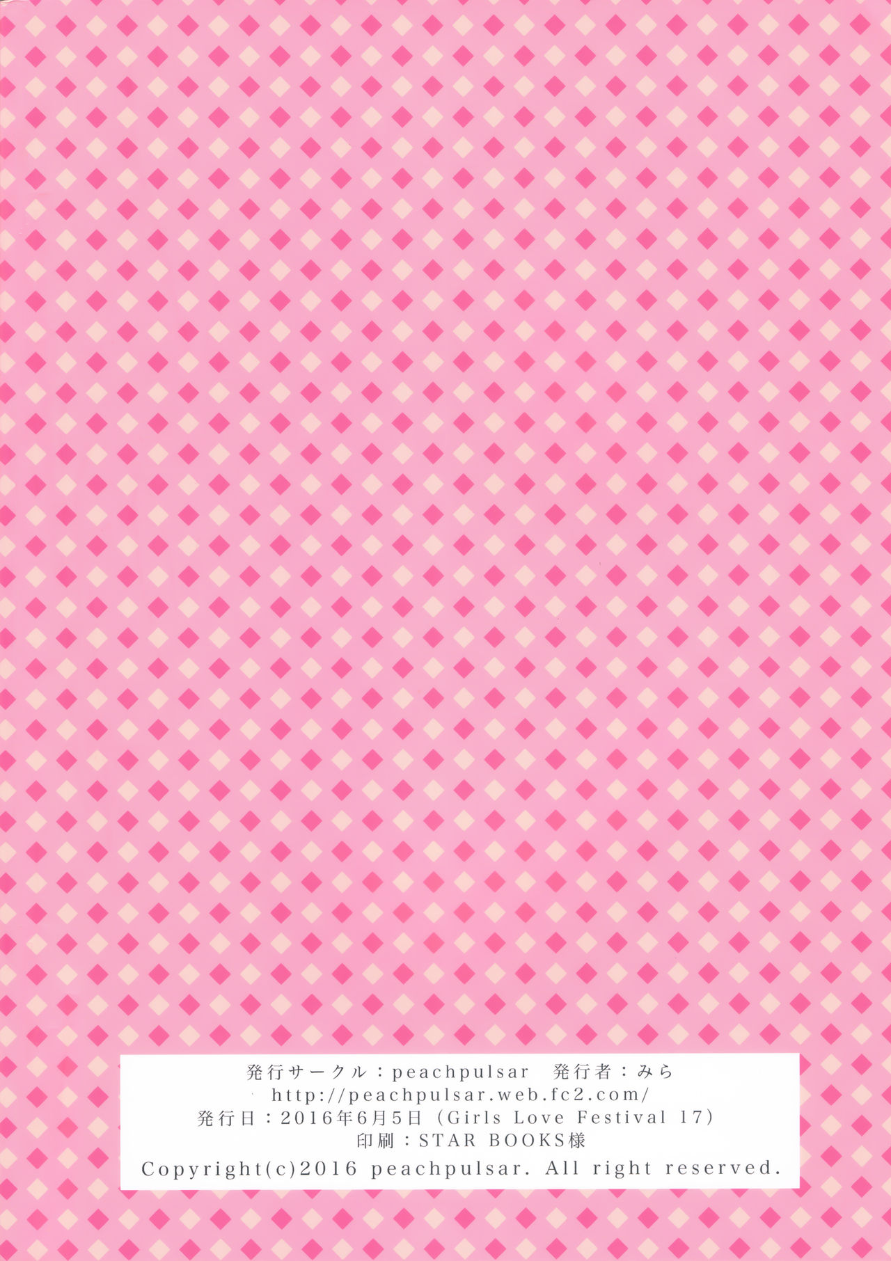 (Girls Love Festival 17) [peachpulsar (みら)] ドライヴできない! (Valkyrie Drive -Mermaid-) [中国翻訳]