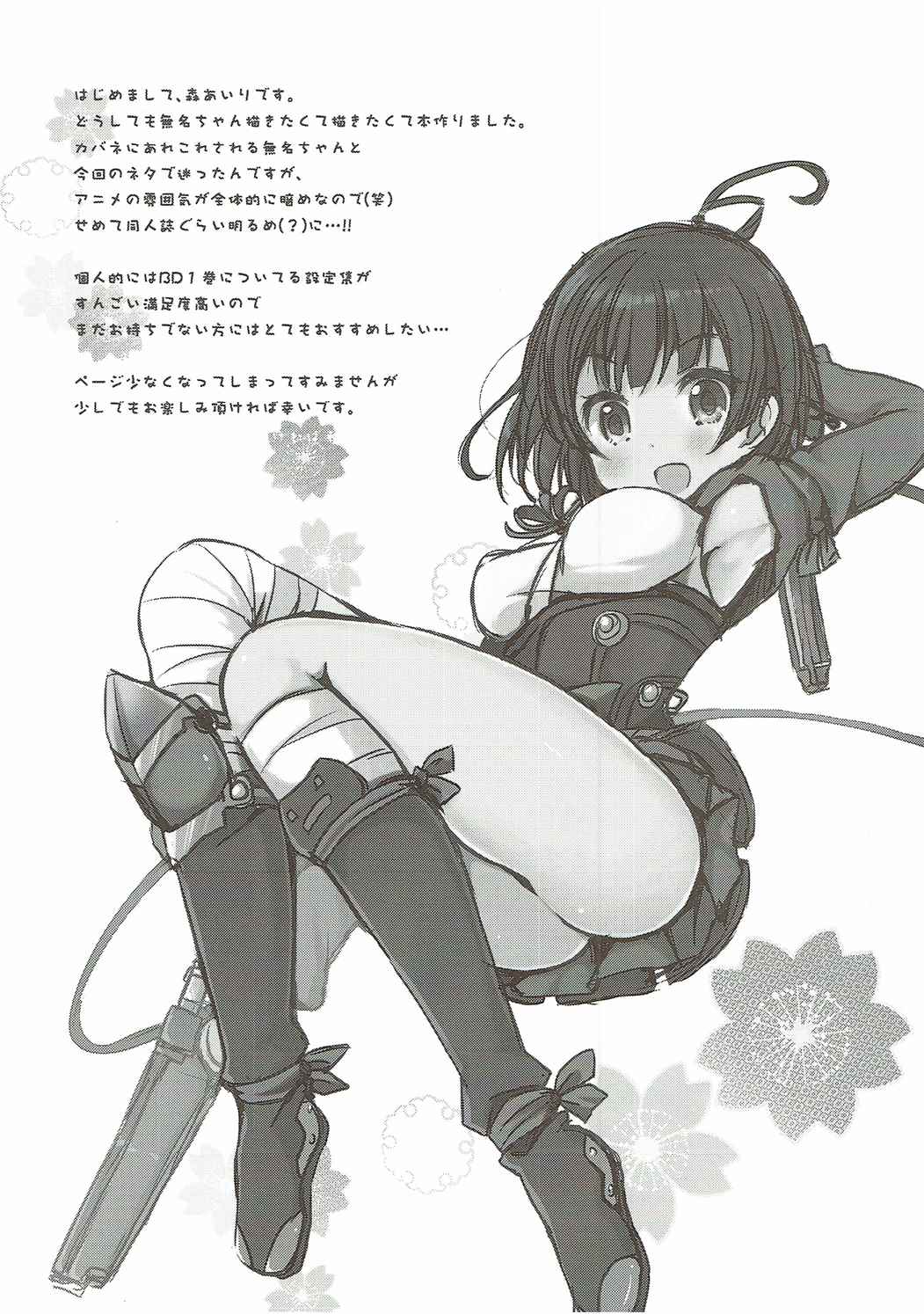 (C90) [moriQ (森あいり)] カバネリは子づくりセックスの夢を見るか？ (甲鉄城のカバネリ)