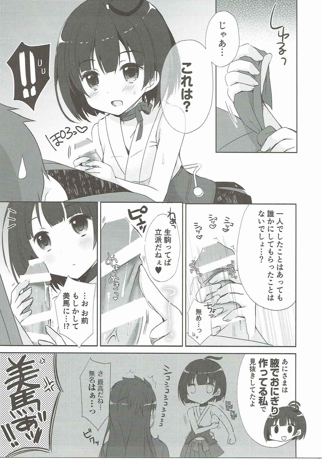 (C90) [moriQ (森あいり)] カバネリは子づくりセックスの夢を見るか？ (甲鉄城のカバネリ)