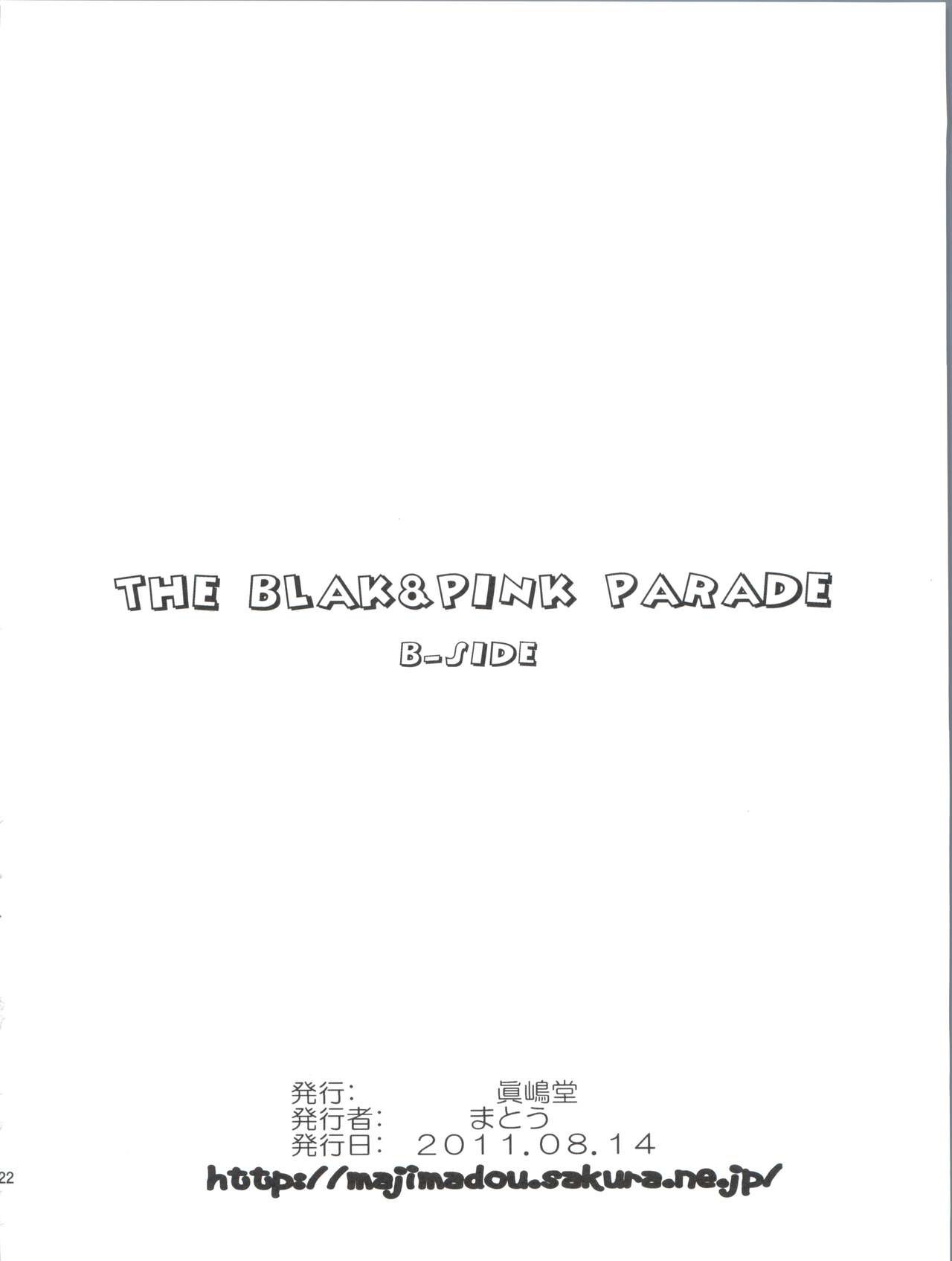 (C80) [眞嶋堂 (まとう)] THE BLACK & PINK PARADE B-SIDE (アイドルマスター ディアリースターズ)