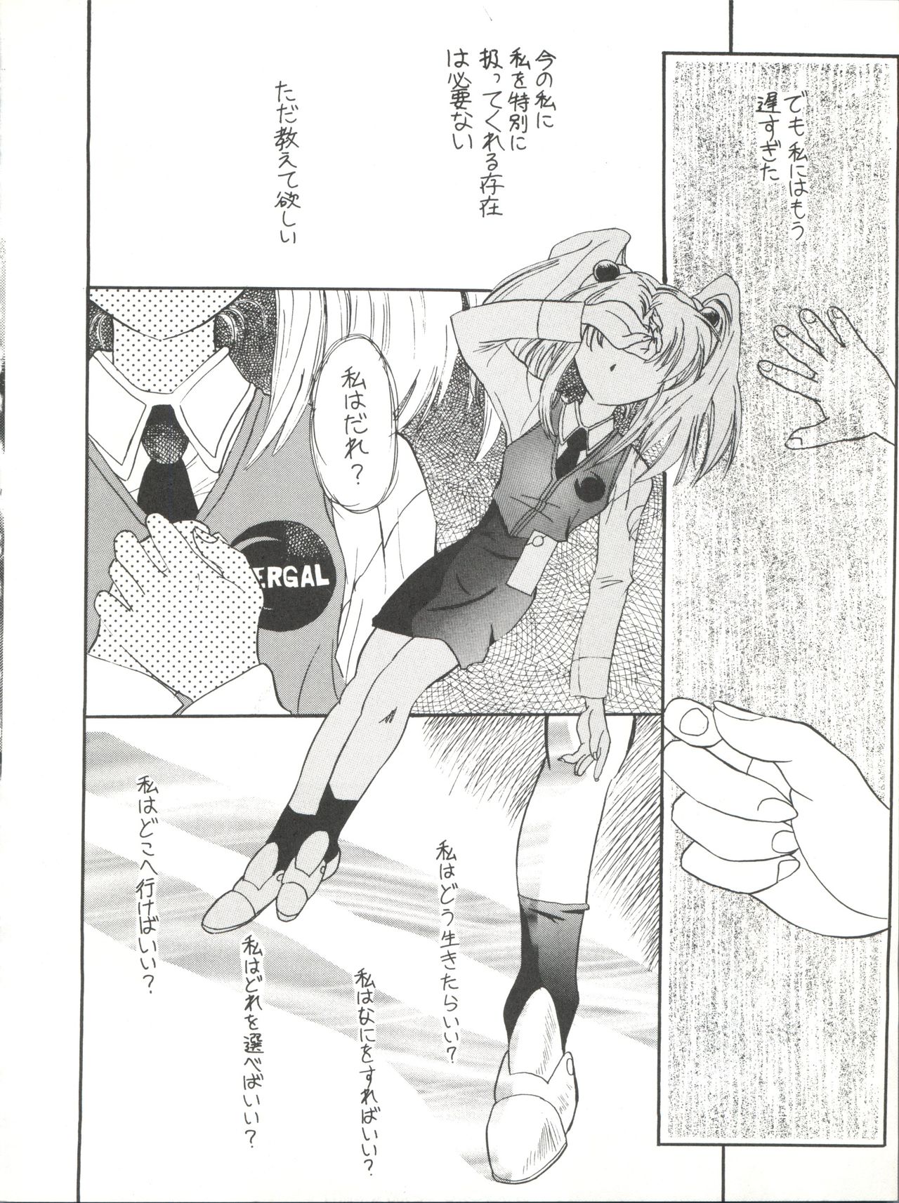 [ぱらだいすCity (よろず)] たべたきがする 26 (機動戦艦ナデシコ)