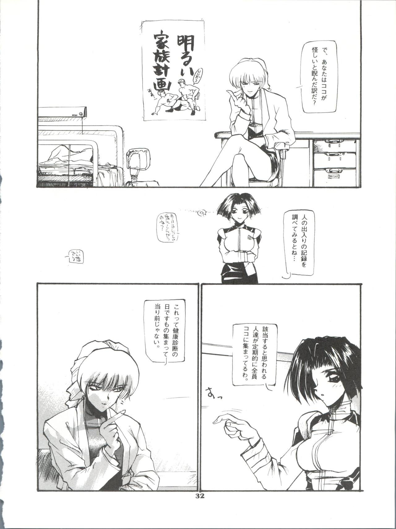 [ぱらだいすCity (よろず)] たべたきがする 26 (機動戦艦ナデシコ)