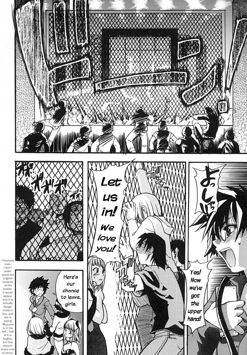 [師走の翁] シャイニング娘。 下 [英訳] [無修正]