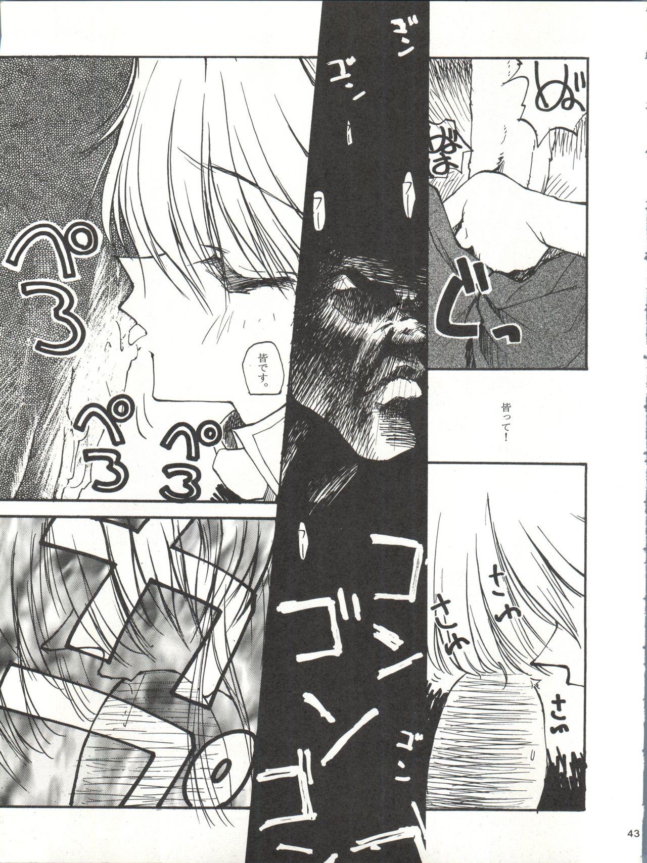 (C51) [ぱらだいすCity (よろず)] たべたきがする 25 (機動戦艦ナデシコ)