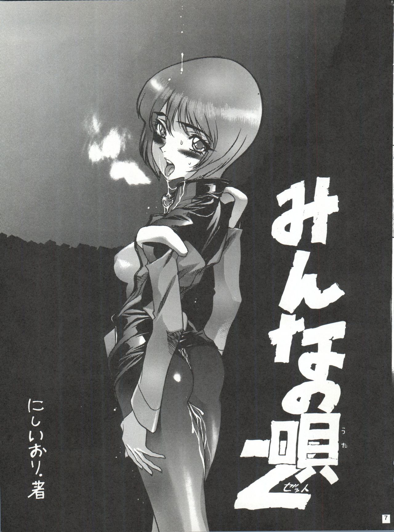 (C51) [ぱらだいすCity (よろず)] たべたきがする 25 (機動戦艦ナデシコ)