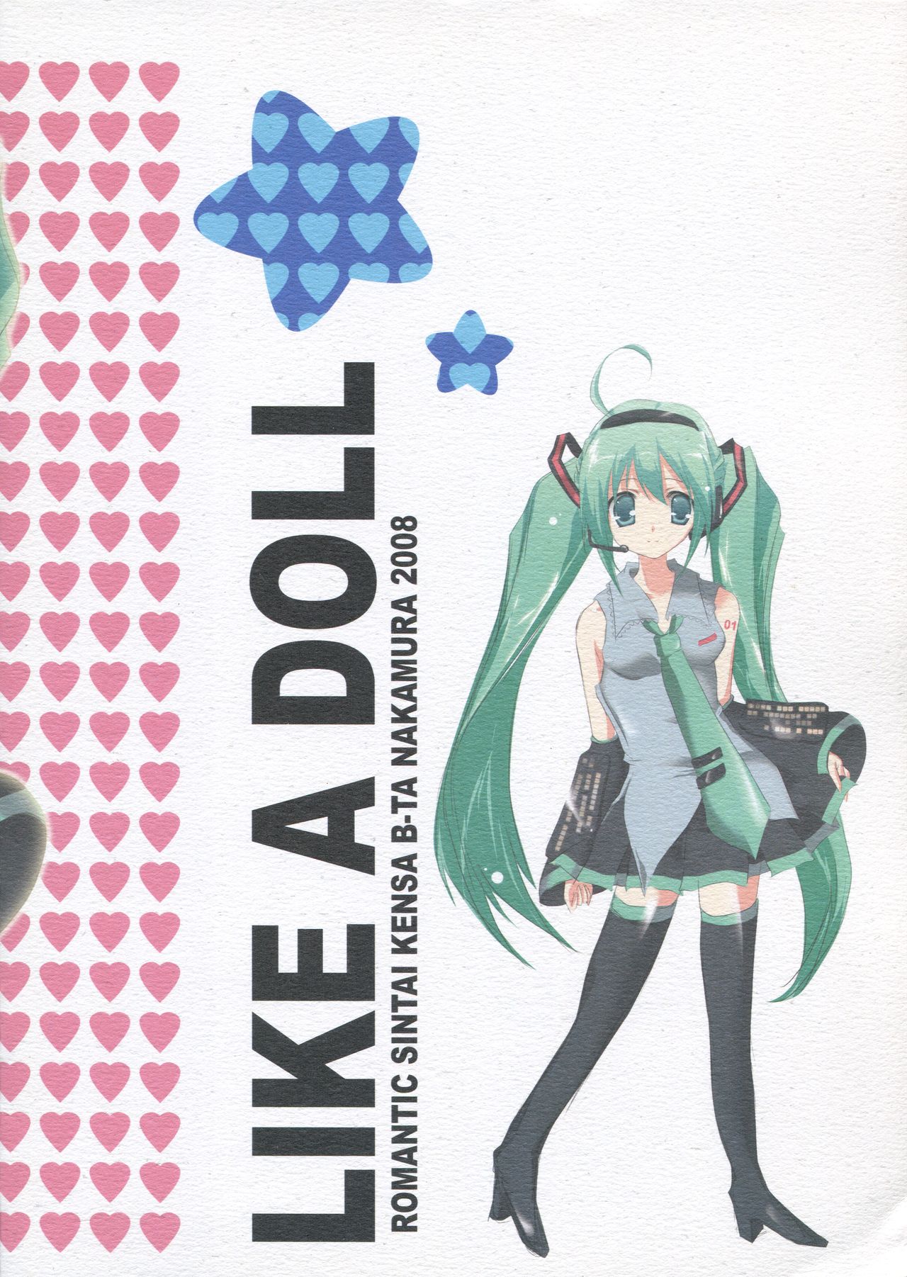 (C73) [ロマンティック身体検査。 (中村べーた)] LIKE A DOLL (Vocaloid)