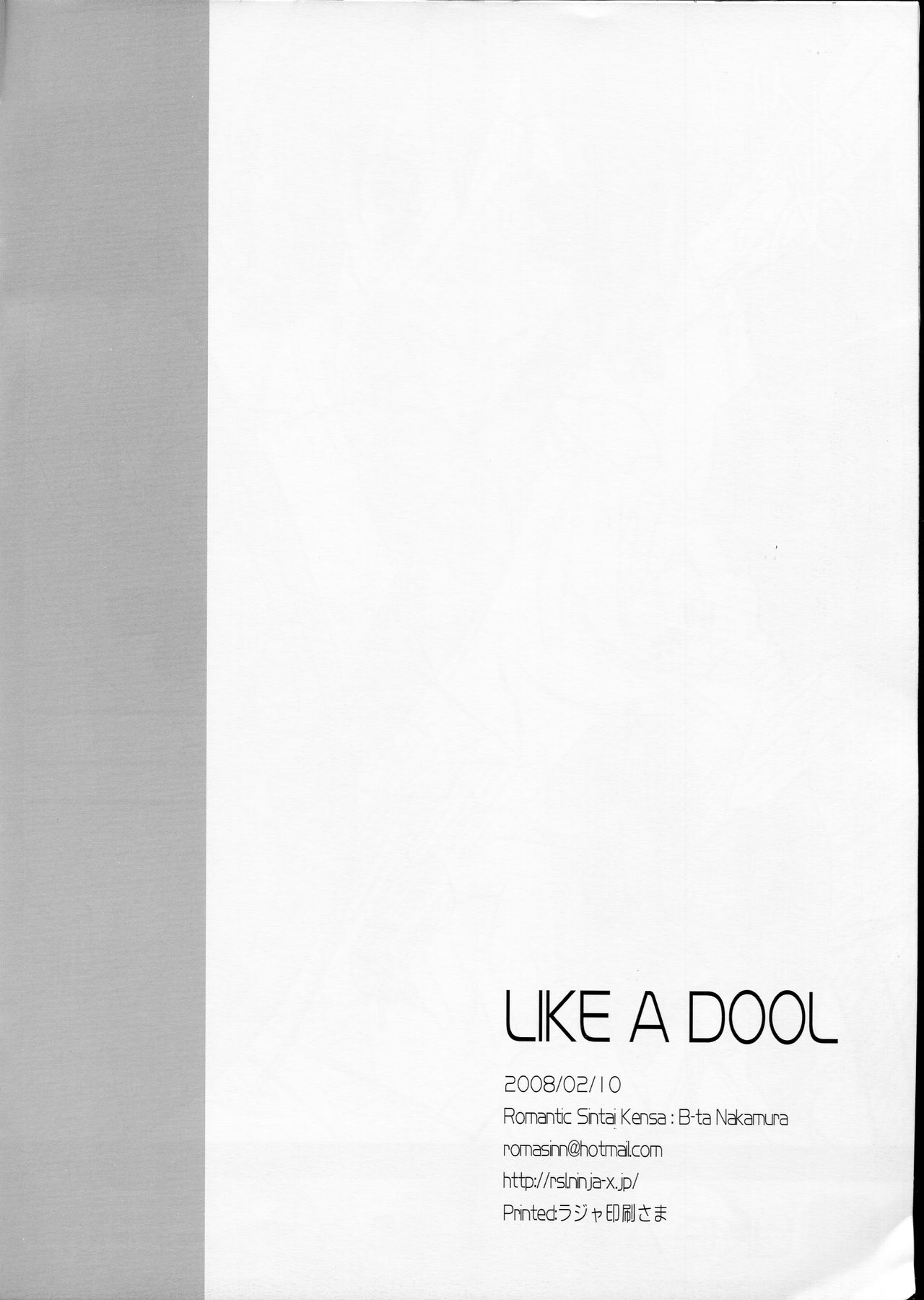 (C73) [ロマンティック身体検査。 (中村べーた)] LIKE A DOLL (Vocaloid)