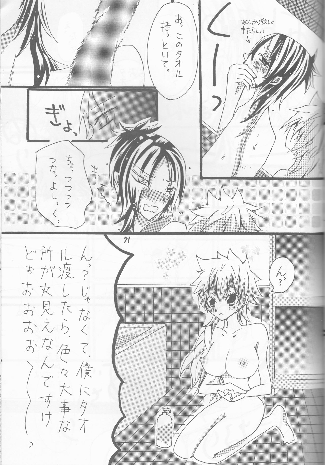 (全国R11) [初愛浪漫帖 (よろず)] PP 僕の愛しいプリティピンク (家庭教師ヒットマンREBORN!) [ページ欠落]