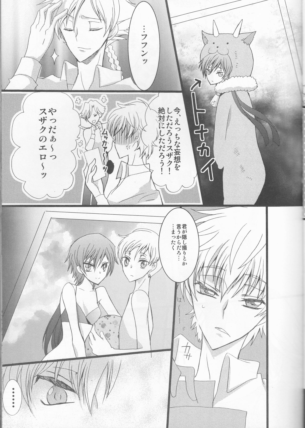 (C78) [コーラルリーフ (夕海たかこ)] MASK (コードギアス 反逆のルルーシュ)