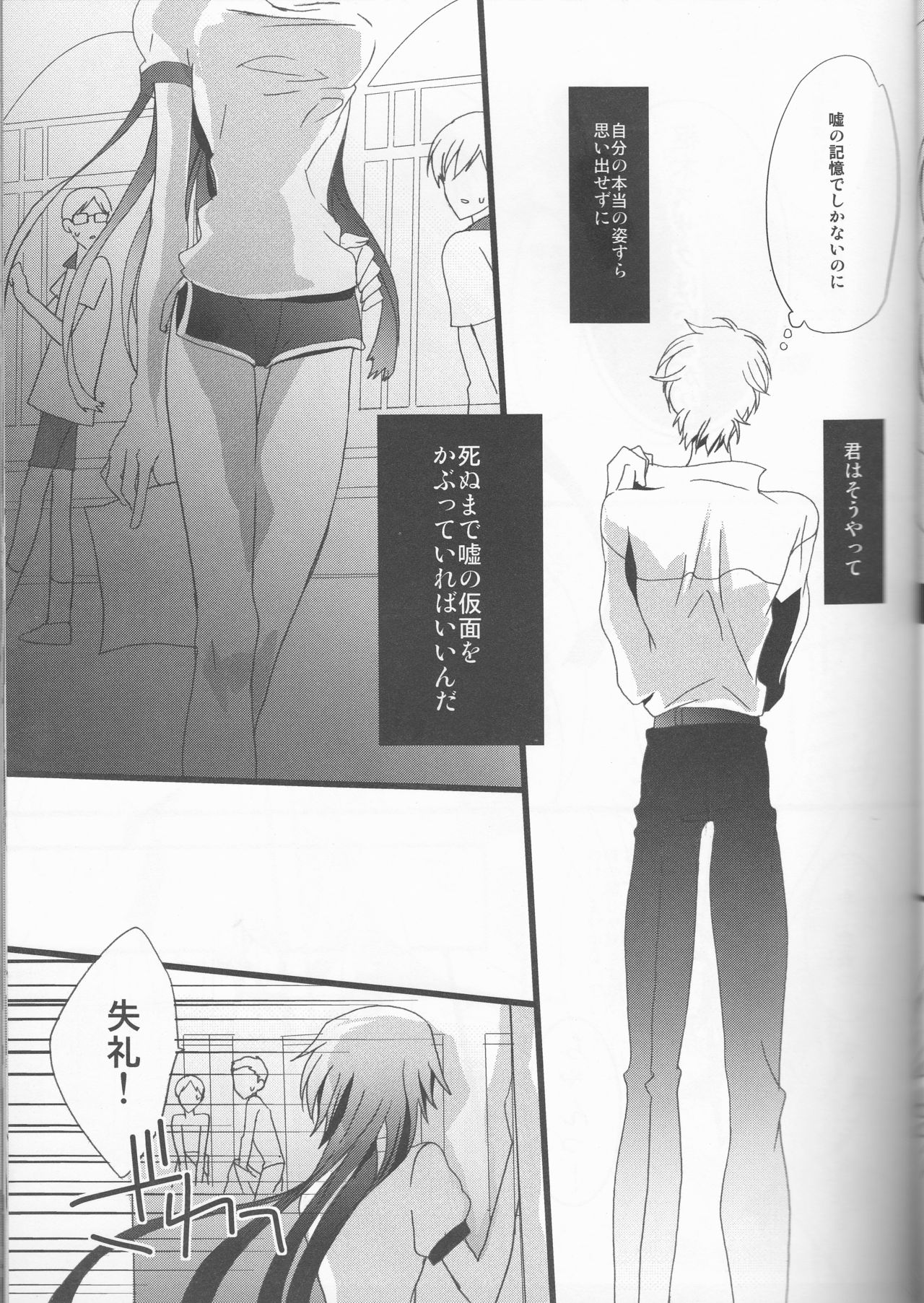 (C78) [コーラルリーフ (夕海たかこ)] MASK (コードギアス 反逆のルルーシュ)