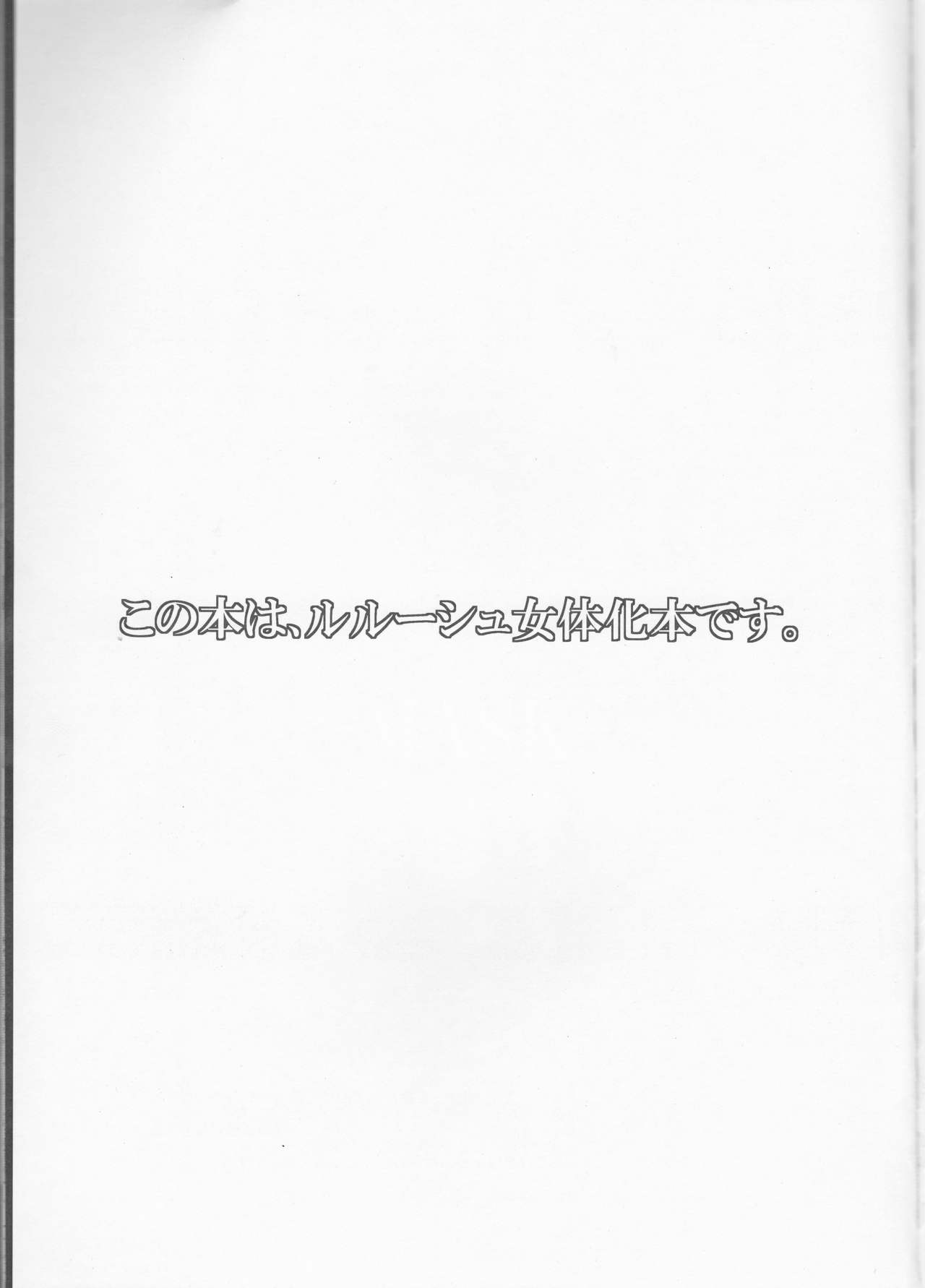 (C78) [コーラルリーフ (夕海たかこ)] MASK (コードギアス 反逆のルルーシュ)