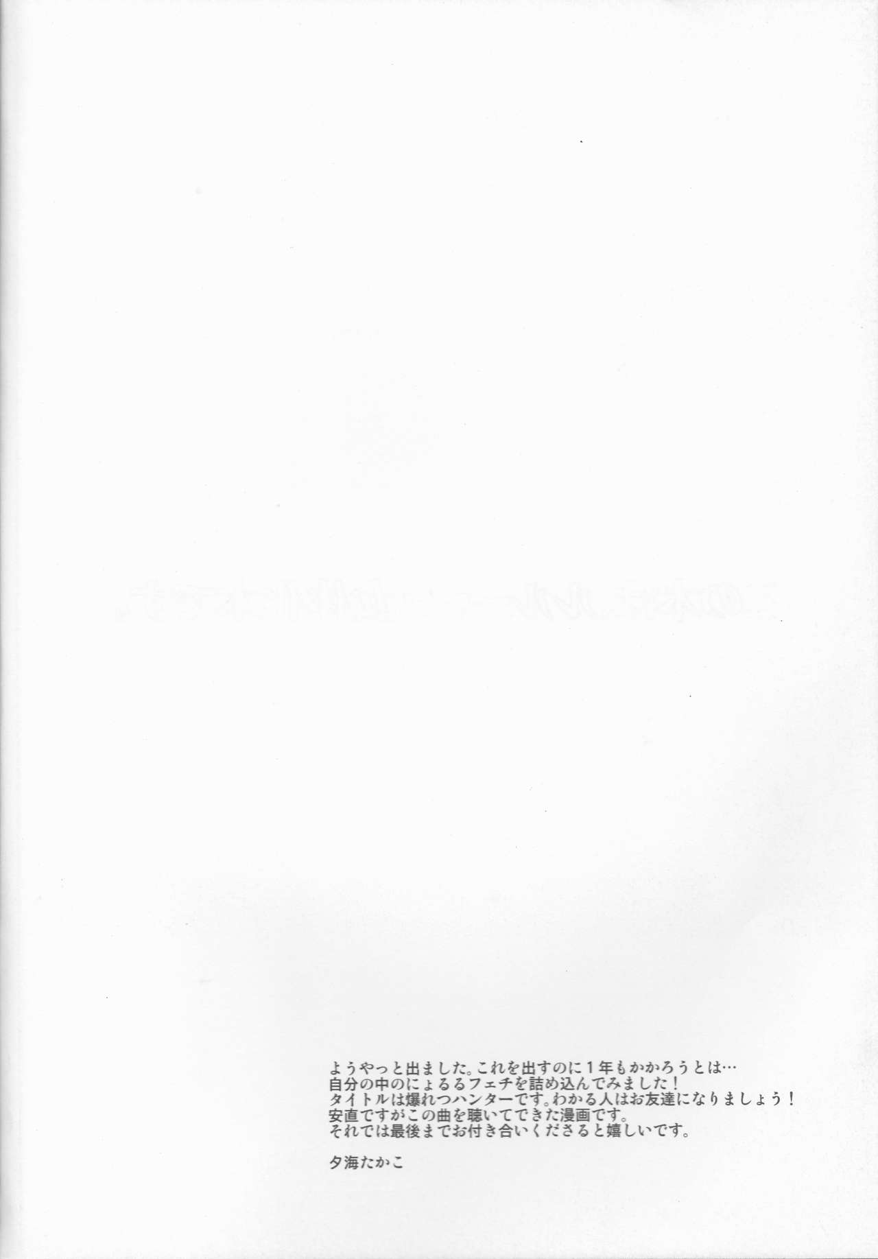 (C78) [コーラルリーフ (夕海たかこ)] MASK (コードギアス 反逆のルルーシュ)