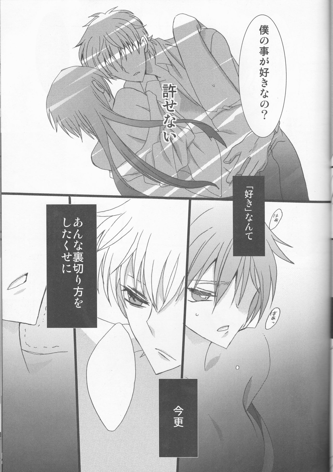 (C78) [コーラルリーフ (夕海たかこ)] MASK (コードギアス 反逆のルルーシュ)