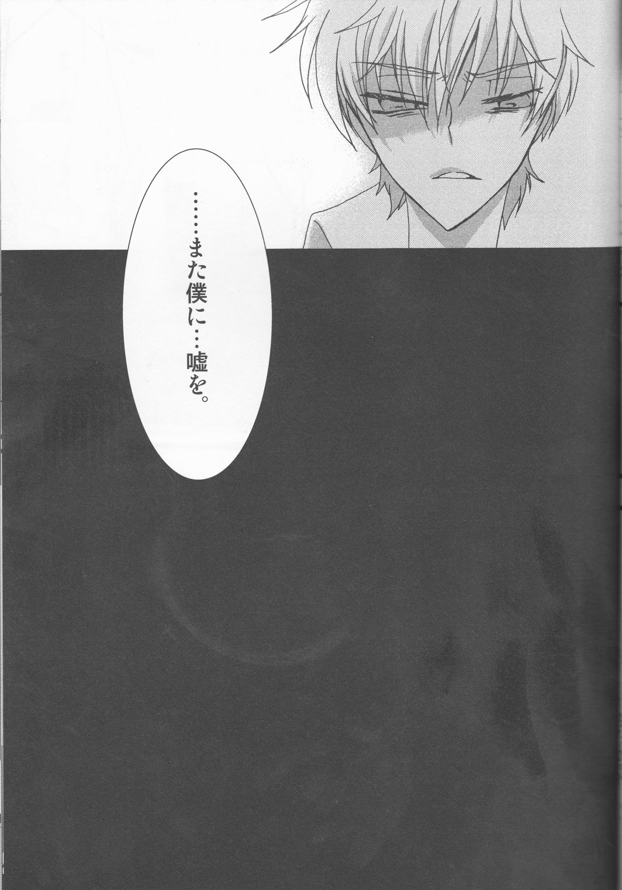 (C78) [コーラルリーフ (夕海たかこ)] MASK (コードギアス 反逆のルルーシュ)