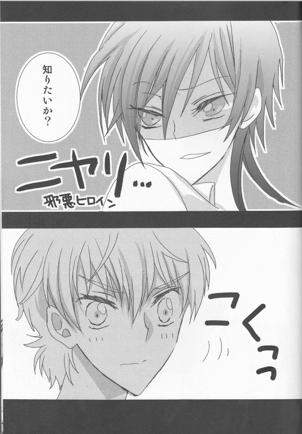 (C78) [コーラルリーフ (夕海たかこ)] MASK (コードギアス 反逆のルルーシュ)