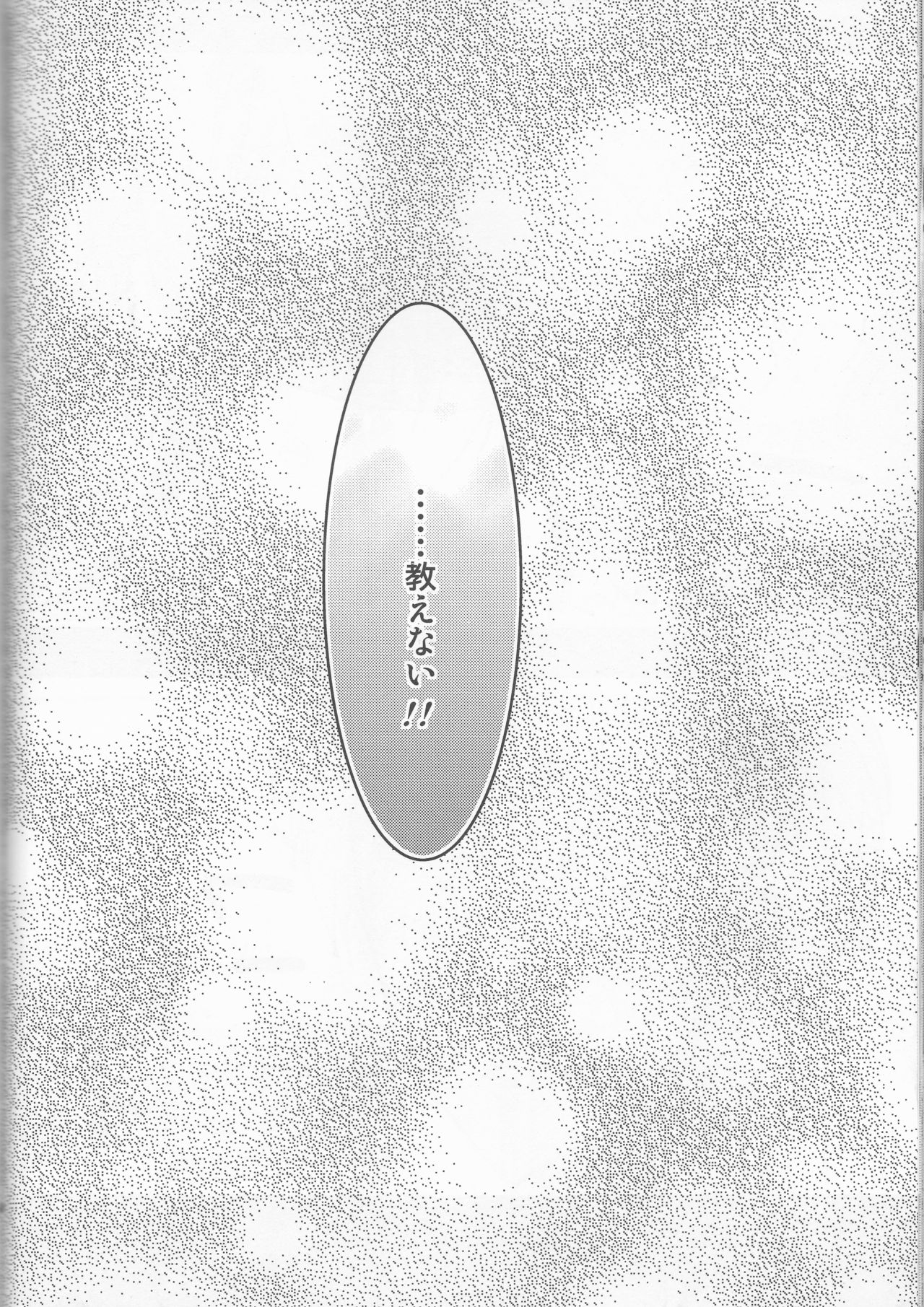 (C78) [コーラルリーフ (夕海たかこ)] MASK (コードギアス 反逆のルルーシュ)