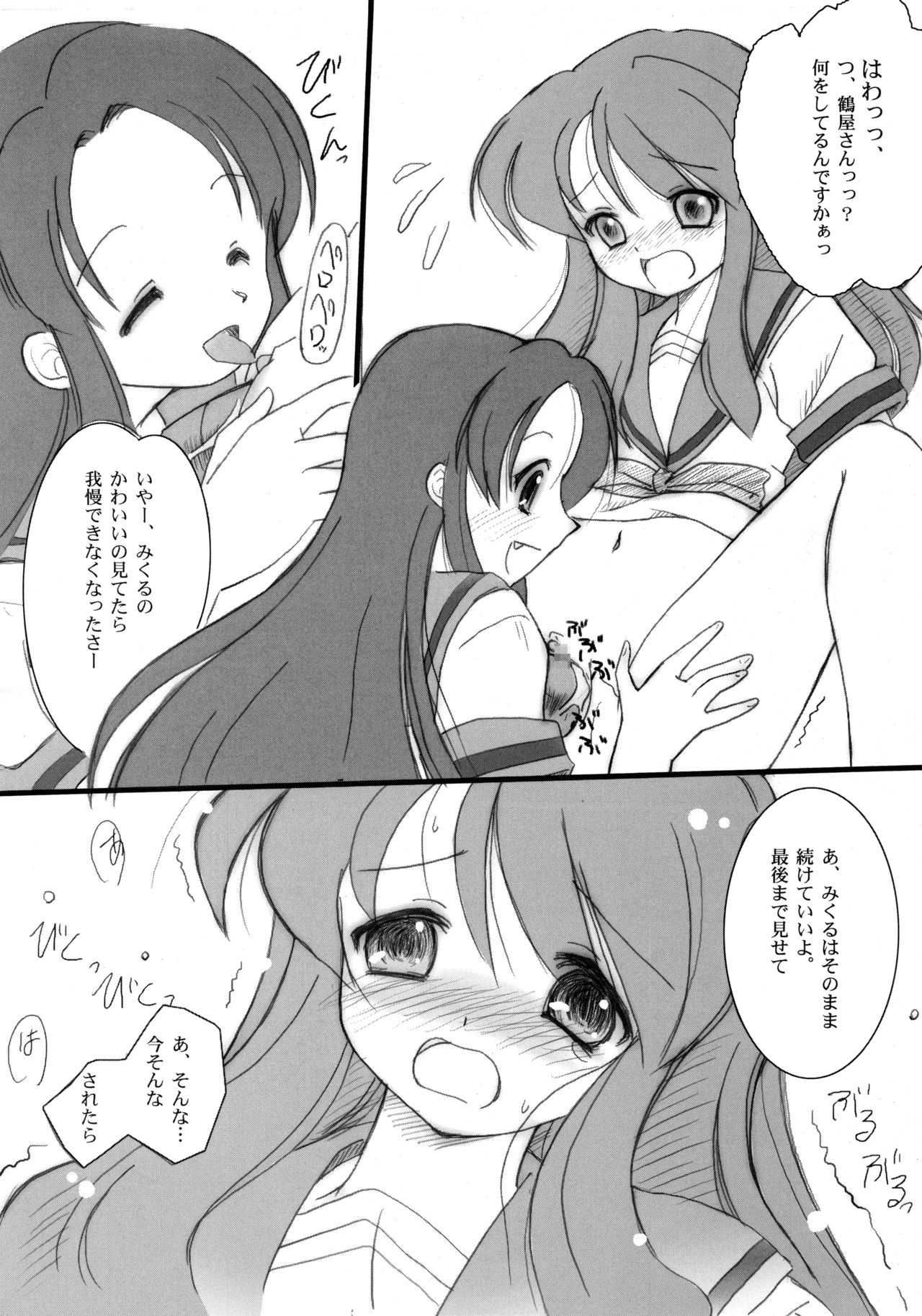 (C70) [鋼鉄力企画 (大秦国王安敦)] mH (涼宮ハルヒの憂鬱)