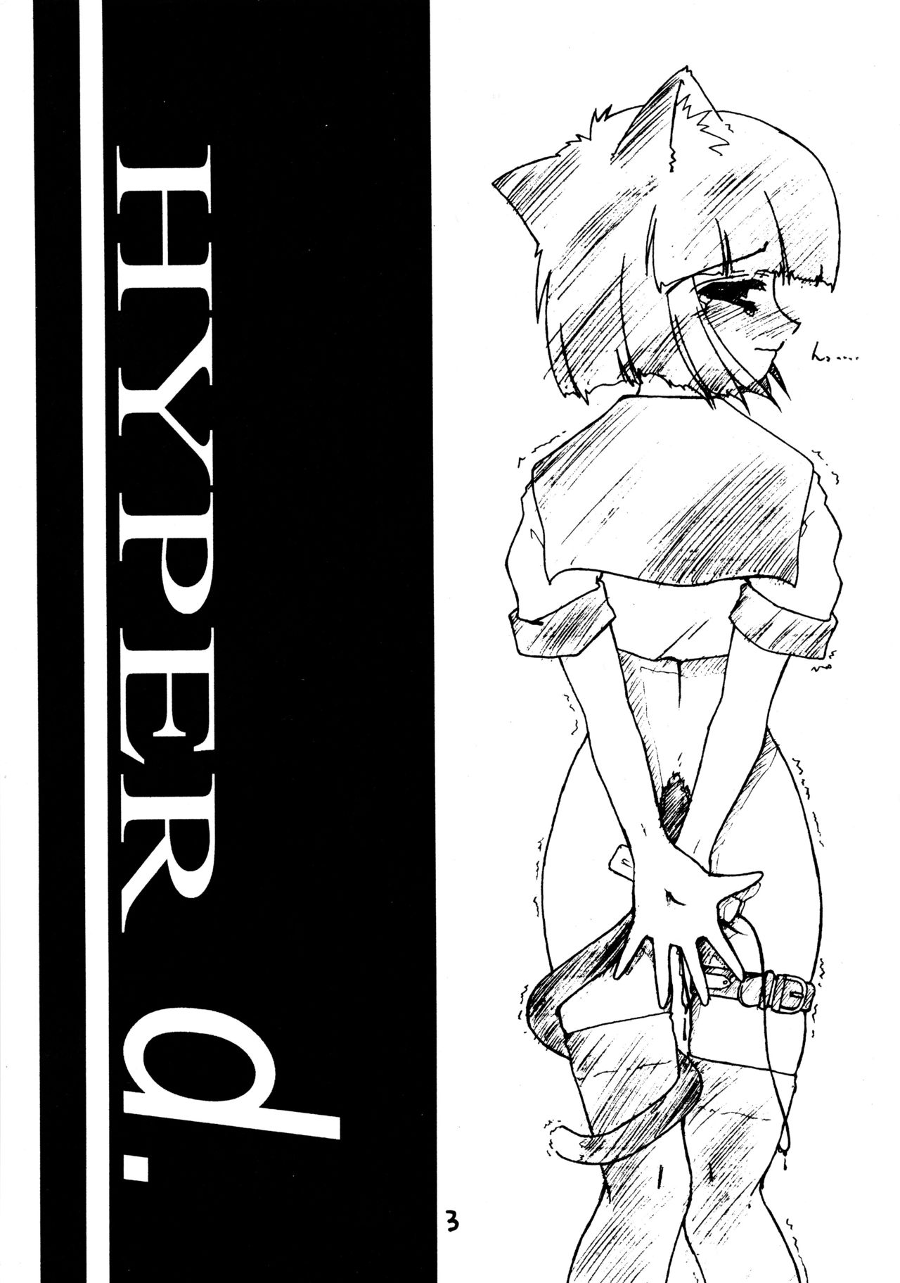 (C60) [STARLESS、銀の翼 (よろず)] HYPER d
