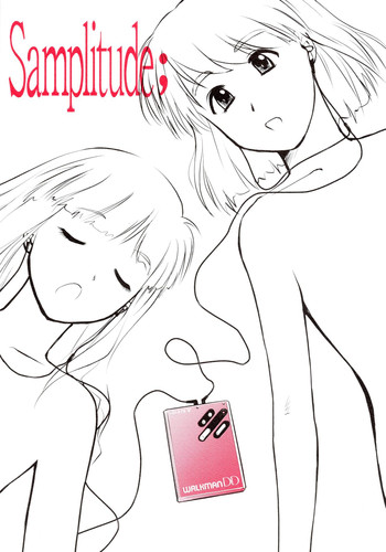 (C75) [猫美館或いは猫蜜柑 (んけどした)] Samplitude;