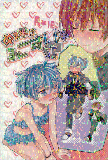 (HARUCC21) [Miele (希)] 中2半は3こすり半!? (暗殺教室)