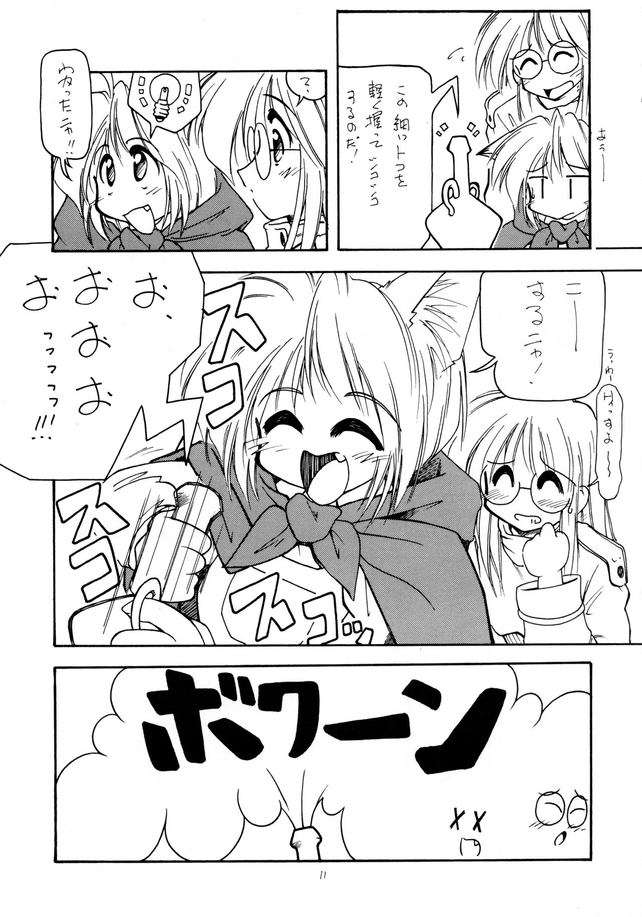 (Cレヴォ31) [ねこる技研 (邪夢猫)] ねこりんぽんっ 5