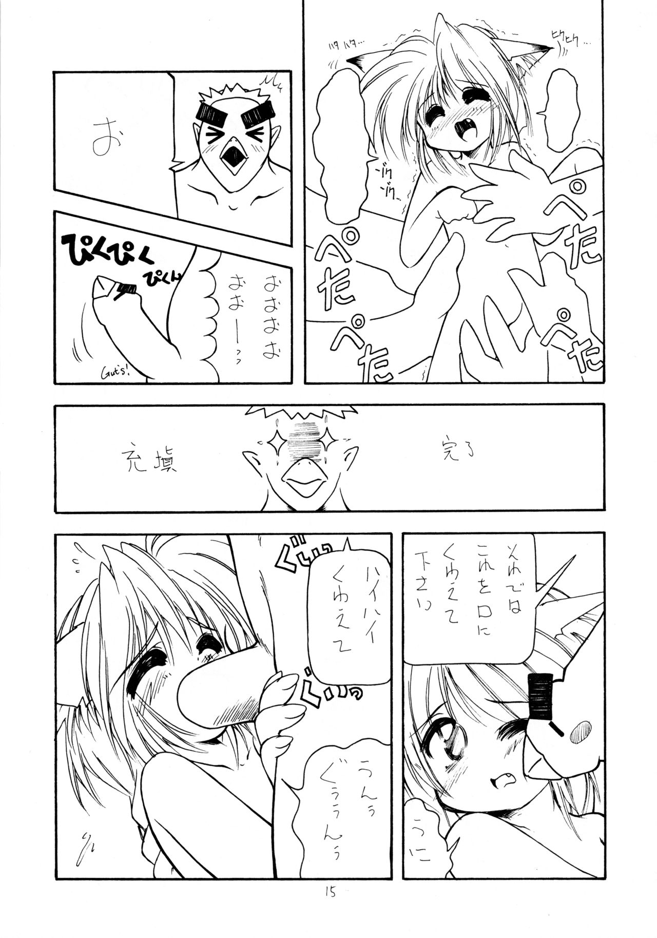 (Cレヴォ31) [ねこる技研 (邪夢猫)] ねこりんぽんっ 5