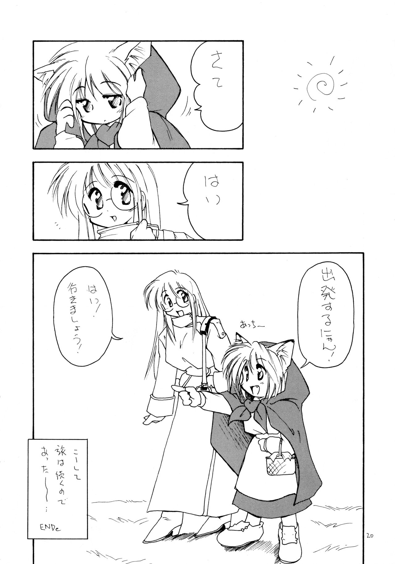 (Cレヴォ31) [ねこる技研 (邪夢猫)] ねこりんぽんっ 5