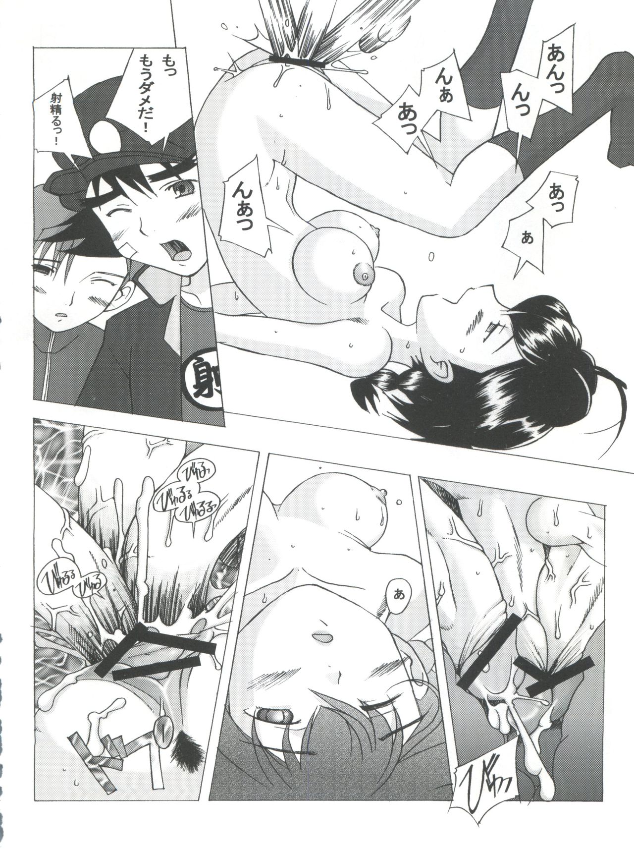 (C57) [琥珀亭 (堺はまち)] 十兵衛焼き -ラブリー眼帯の秘儀- (十兵衛ちゃん)