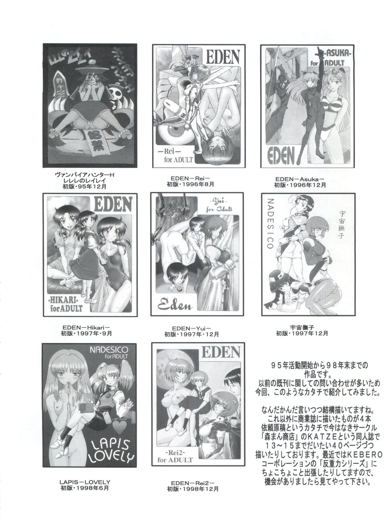 (C57) [琥珀亭 (堺はまち)] 十兵衛焼き -ラブリー眼帯の秘儀- (十兵衛ちゃん)