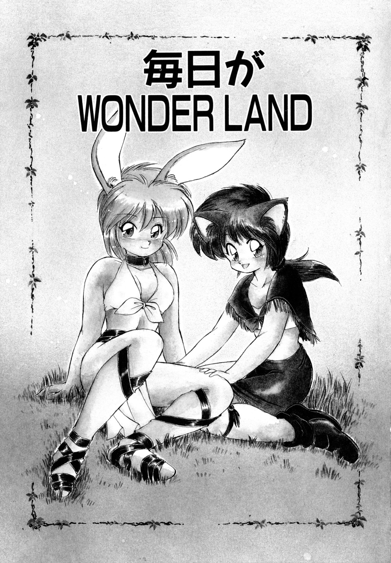 [えびふらい] 毎日が WONDER LAND