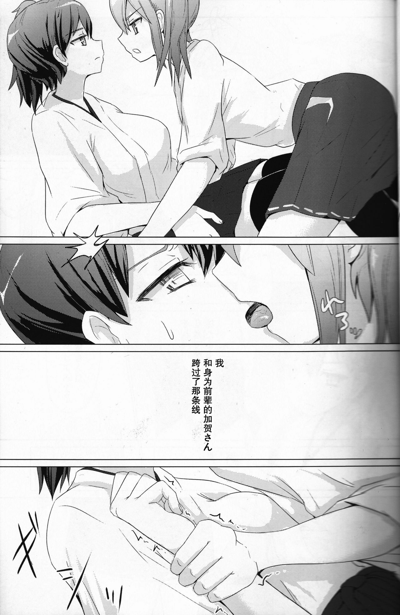 (C87) [ifpark.Com (ifpark)] 一航戦と五航戦の交 (艦隊これくしょん -艦これ-) [中国翻訳]