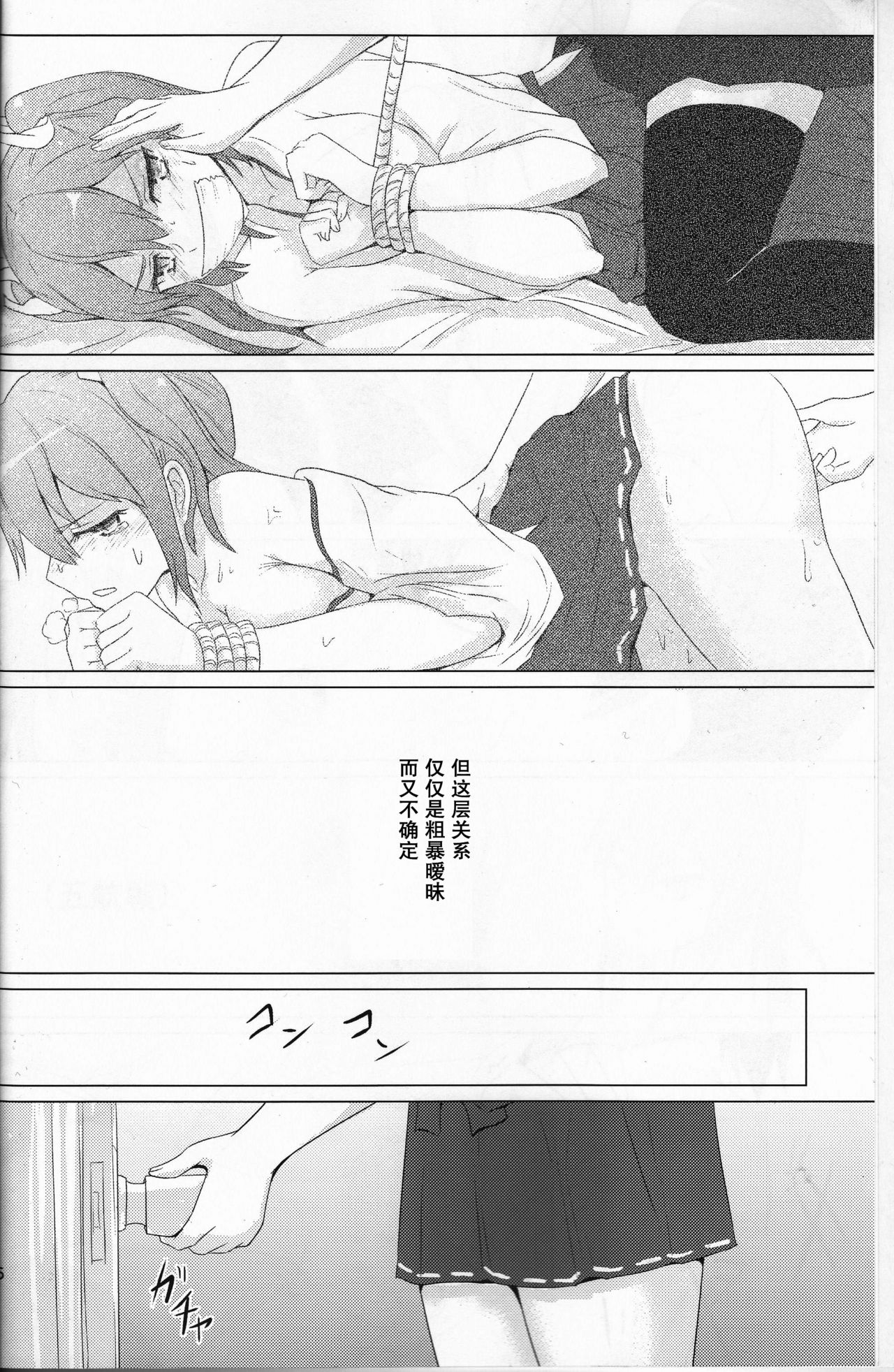 (C87) [ifpark.Com (ifpark)] 一航戦と五航戦の交 (艦隊これくしょん -艦これ-) [中国翻訳]
