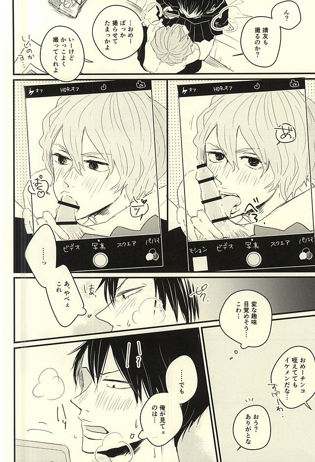 (C88) [おしいれのなか (マリー)] 不健全制服少年 (弱虫ペダル)