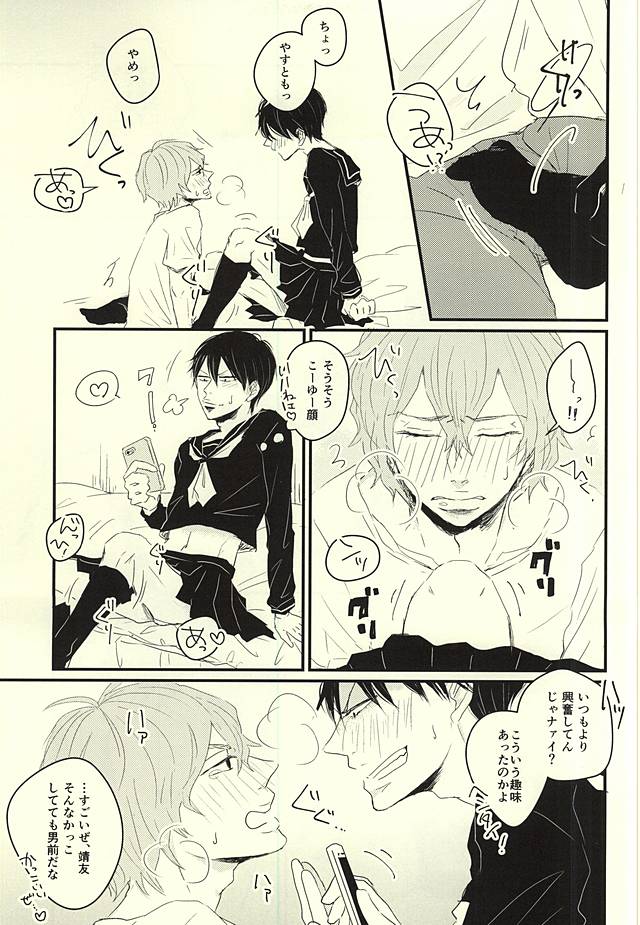 (C88) [おしいれのなか (マリー)] 不健全制服少年 (弱虫ペダル)