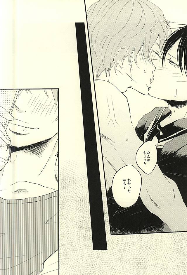 (C88) [おしいれのなか (マリー)] 不健全制服少年 (弱虫ペダル)