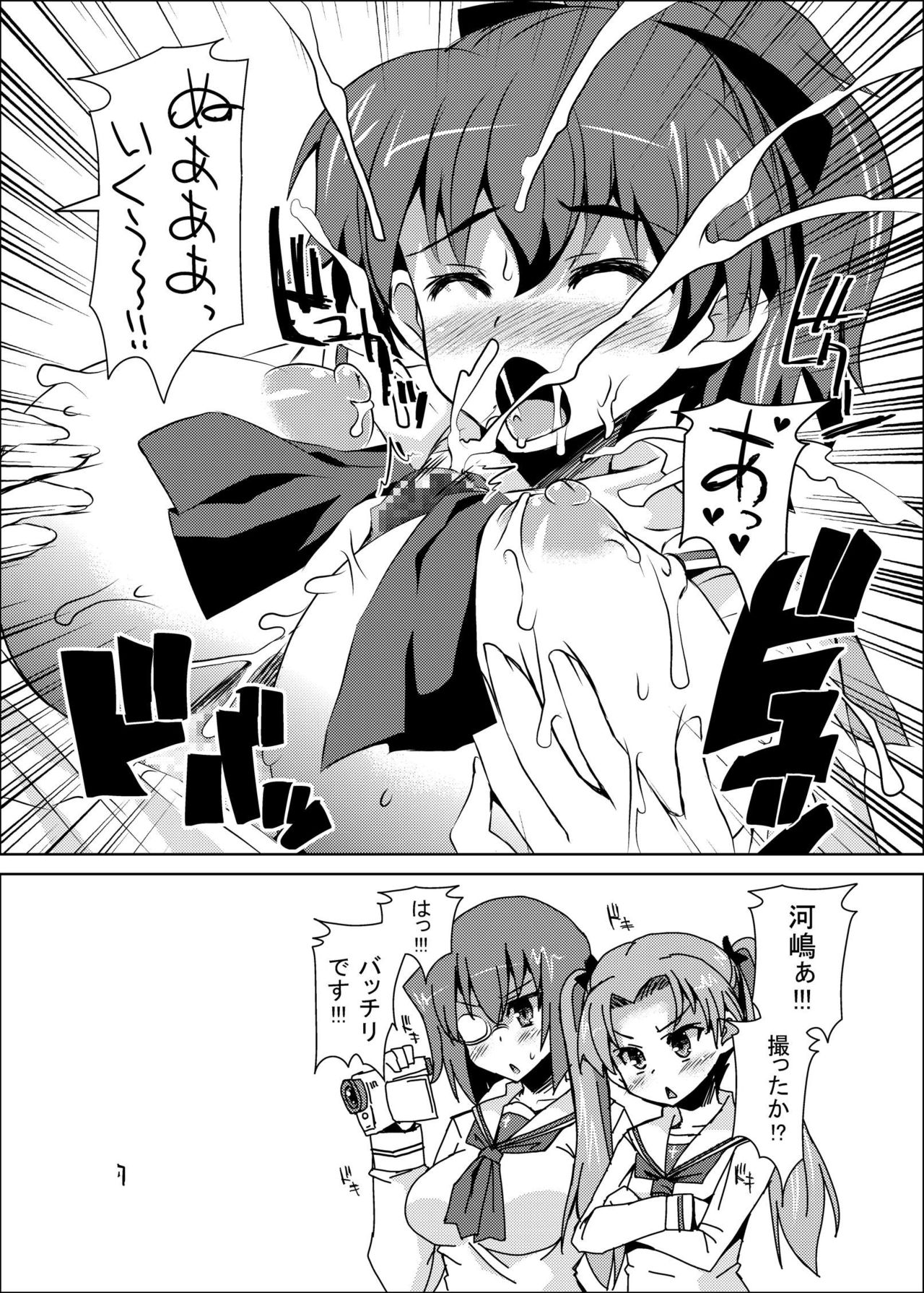 [踝会 (どわるこふ)] 挟射道1+2 (ガールズ&パンツァー) [DL版]