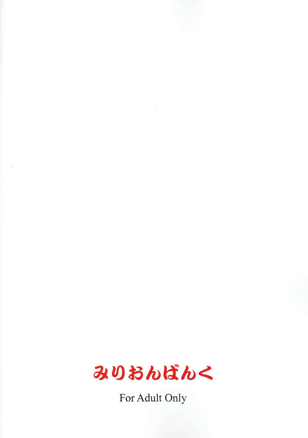 (C90) [みりおんばんく (瀬之本久史)] まほ姉さんの明日から使えない熊本弁講座 (ガールズ＆パンツァー)